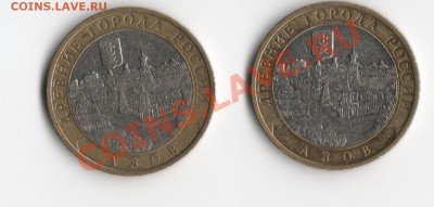6 браков (2р,5р,10р бим. - 4шт) с 200руб! - 1.JPG