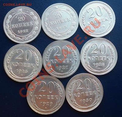 20 копеек 1922-1930 состояние до 22.00 23.08.2012 - P1000935.JPG