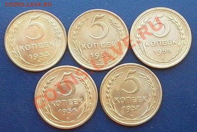 5 копеек 1953-1957 Состояние до 22.00 23.08.2012 - P1000941.JPG
