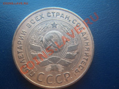 5 копеек 1924 года до 22.00 23.08.2012 - P1000931.JPG