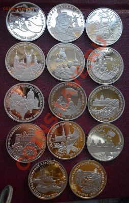 Набор 3-руб. монет 1992-1995 г.14 штук до 22.00 23.08.2012 - P1000945.JPG