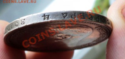 Рубль 1915 года - DSC04847.JPG