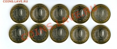 10руб.2007г.(МЕШКОВЫЕ!!!)Ростовская обл.(10шт)с200р.до23.08 - img240