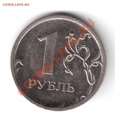1рубль 2010 ммд шт.2.41Г? - 2010-1
