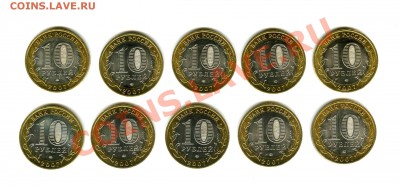 10руб.2007(МЕШКОВЫЕ)Липецкая.обл.(ММД)-10шт с 200р(23.08) - img246