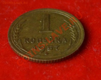 1 копейка 1957 Федорин №126 редкая до 24.08.2012 21.00 мск - DSC_0307.JPG