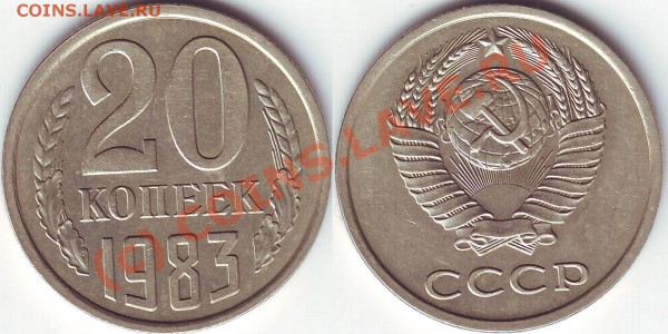 20 к.1983 г шт. 3к.1981 г. РЕДКАЯ! - 20.83