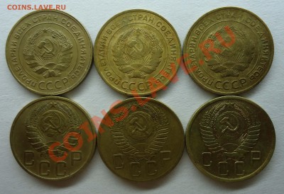 Ранние Советы 5коп(6шт) до 21.08.12 - 5коп лот-2