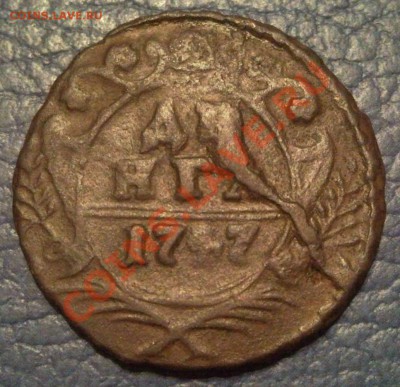 Деньга 1747г  раскол - Денга 1747_1