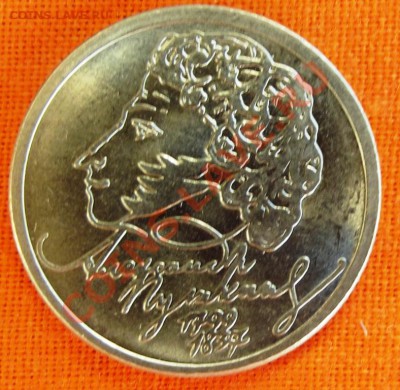 1 руб. Пушкин до 22.08.12г. до 22-00 мск - DSCF1085