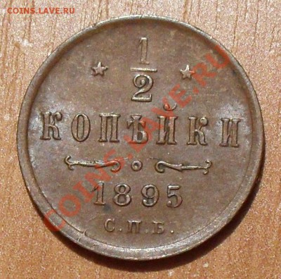 5 коп. 1906, 10 коп. 1861, 20 коп. 1908 гг. - SDC19536.JPG