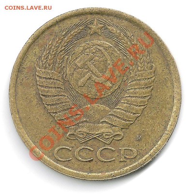 5 копеек 1990М до 22.08.12 в 22.15 МСК - 5к90м-av_scan