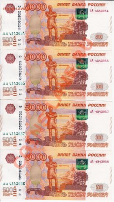 5000 рублей серии АА прес. - изоброжение