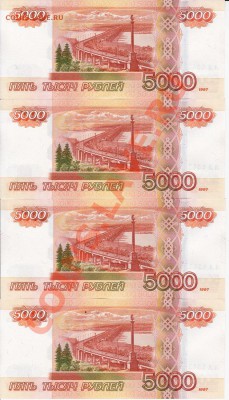 5000 рублей серии АА прес. - изоброжение_0001