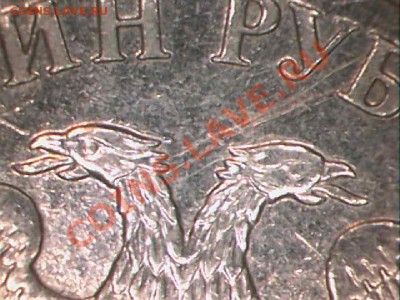 1рубль 2010 ммд шт.2.41Г? - 6.JPG
