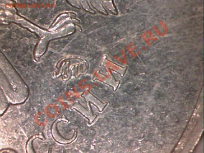1рубль 2010 ммд шт.2.41Г? - 7.JPG