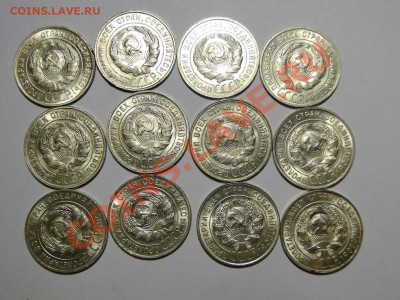 20 копеек 1927-1930 Штемпельный блеск! - DSC02613.JPG