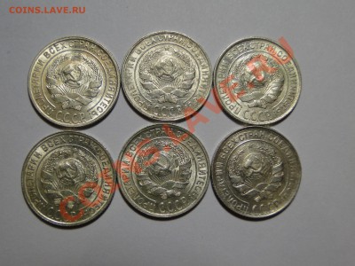 20 копеек 1927-1930 Штемпельный блеск! - DSC02617.JPG