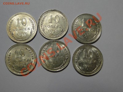 20 копеек 1927-1930 Штемпельный блеск! - DSC02616.JPG