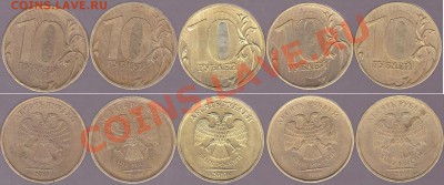 Продаю: Монеты с браками - 10 р. 2010м