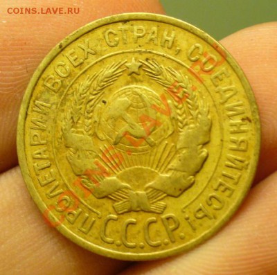 3 копейки 1930 года Буквы вытянуты До 21.08.12 в 22.00по мск - P1230691.JPG