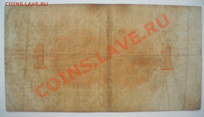 Талон 1р Шпицберген. 1946г. Оценка. - DSCN5510.JPG