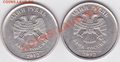 Монеты 2012 (треп) - 1-2012_2