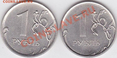 Монеты 2012 (треп) - 1-2012_1