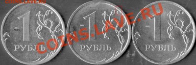 Монеты 2012 (треп) - 1rRev23