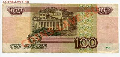 100 рублей 2001 Аа - img735