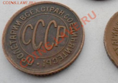 полкопейки 1928г - 04  4444.JPG