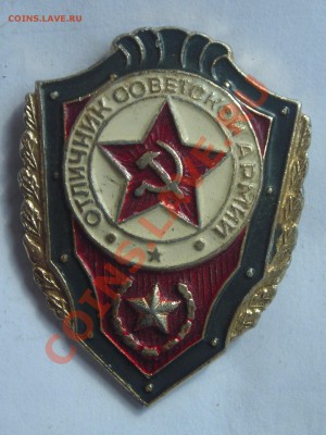 Знаки гвардия,отличник,классности и техникум до 21.08.12г - DSCN5448.JPG