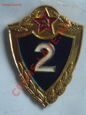 Знаки гвардия,отличник,классности и техникум до 21.08.12г - DSCN5450.JPG