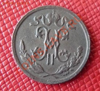 2 копейки 1897г 1911г до 23.08 22-00 по Москве - пол-копейки 1897г СПБ л.с.