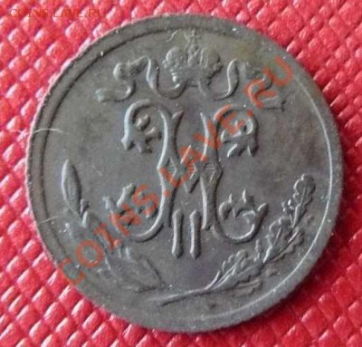 2 копейки 1897г 1911г до 23.08 22-00 по Москве - пол-копейки 1911г СПБ л.с.