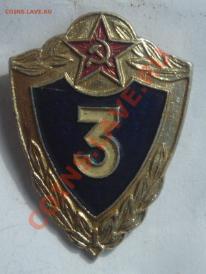 Знаки гвардия,отличник,классности и техникум до 21.08.12г - DSCN5453.JPG