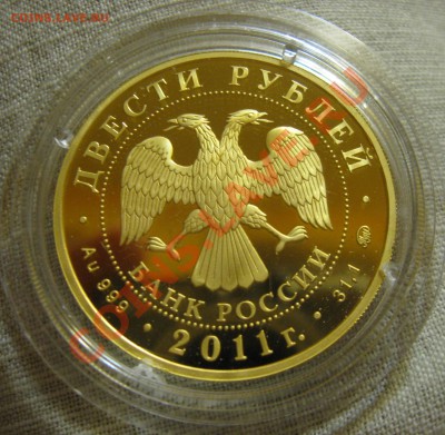 помогите оценить золотую монету - 266.JPG