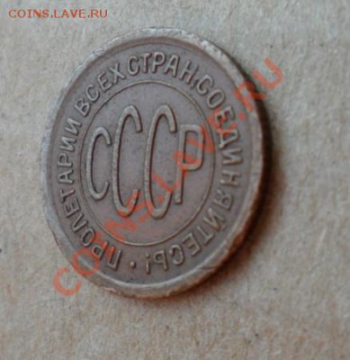 полкопейки  1925 - 25 6.JPG