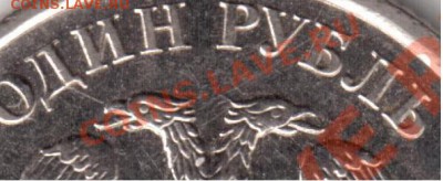 1рубль 2010 ммд шт.2.41Г? - Безымянный.JPG