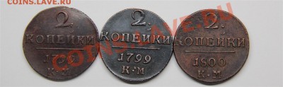 1к 2к 5к Империи в сохране в Коллекцию - IMG_4306 (Medium).JPG
