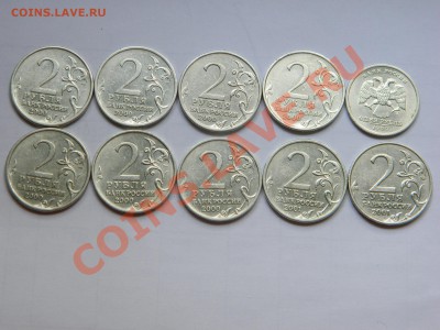 2 рубля 2000 г( комплект), Гагарин м, сп, 1 рубль Пушкин сп. - DSCN1889[1].JPG