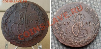 Два пятачка Екатерины 176 (перегравировка?) и176 (выкрошка?) - Безымянный aaa sss