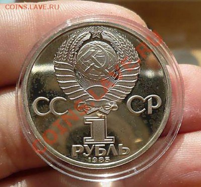 1рубль Терешкова .Ленин.Гагарин пруф(пятна)  до 21.08.21-00 - P1150692_thumb