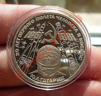 1рубль Терешкова .Ленин.Гагарин пруф(пятна)  до 21.08.21-00 - P1150713_thumb