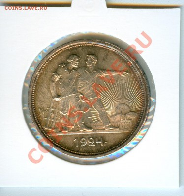 1 рубль 1924г штемпельный - рубль