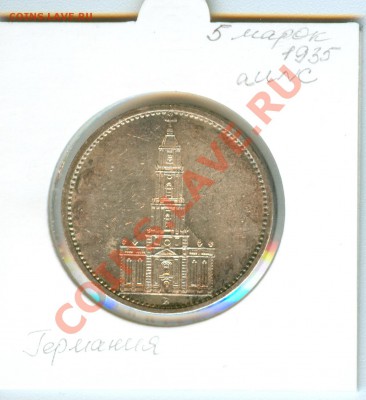 5 марок Кирха 1934г Мешковая, до 23.08.12 в 22.00 - кирха