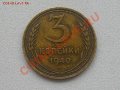 помогите в оценки 3 к 1940 - SDC10549.JPG
