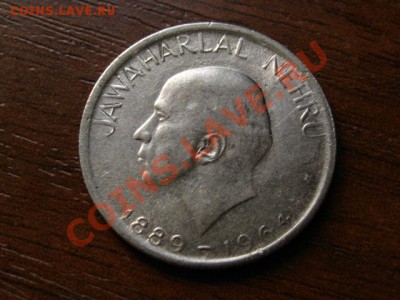 Индия 50 пайса 1964 Дж.Неру до 22.08.12 в 21.00 М - IMG_2982