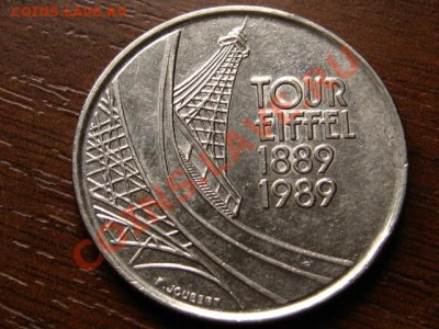 Франция 5 франков 1989 Эйфелева башня до 22.08.12 в 21.00 М - IMG_2951