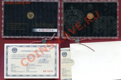 Китайские 5 рублей 1902 г в слабе? - artid11876_combined